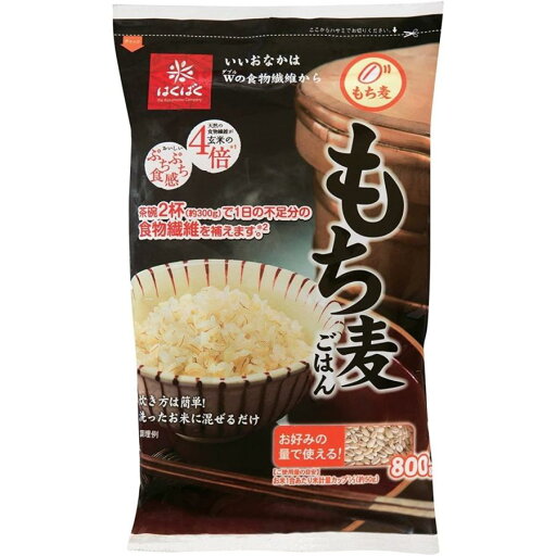 送料無料 はくばく もち麦ごはん 800g×3袋 パック 食物繊維 送料無料 はくばく もち麦ごはん 800g×3袋 パック 食物繊維