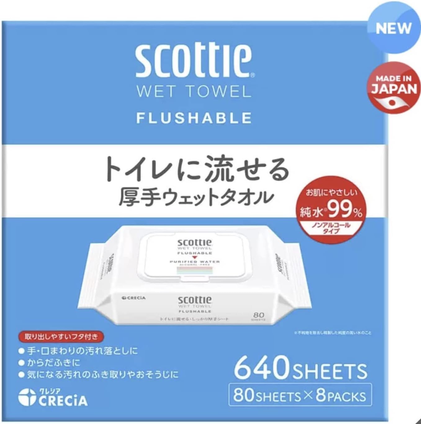 送料無料 日本VCS スコッティ トイレに流せる厚手ウェットタオル 80枚×8袋