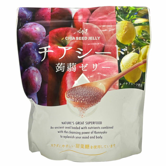 送料無料 チアシード 蒟蒻 ゼリー 60個入り お菓子 駄菓子 詰め合わせ まとめ買い プレゼント