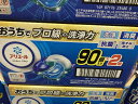 送料無料 アリエール 洗濯洗剤 ジェルボール PRO 90粒入×2セット P&G 【業務用 大容量】部屋干し 詰め替え