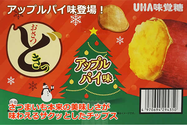 UHA味覚糖 おさつどきっ アップルパイ味 60g×10袋 さつまいも チップス スイートポテト スナック菓子 ..
