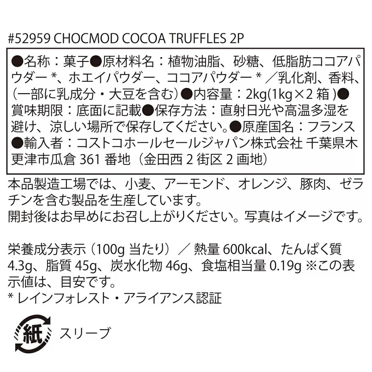 ���祳��� �ȥ��� ���祳�졼�� �ե��� ������ 2kg��1kg��2�ġ������� ���� Chocomod French Truffles