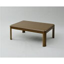 山善 家具調こたつ 105×75cm/300W/継脚2段階調節(36/41cm)/コード収納ボックス付/ブラウン GKR-1052H-MB