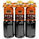 3本セット 吉野家 牛すき鍋のたれ 625g×3本 タレ 鍋つゆ ストレート すきやき うどん 煮物 味付け 調味料 鍋 特性 たれ 簡単 68504