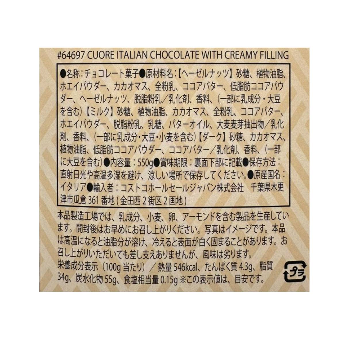 ���������� �������� ���祳�졼�� ������ 3�� 550g �ߥ륯 ������ �ء�����ʥå� WITORS ����