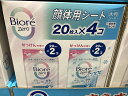 ビオレ Zero シート 2種アソート 80枚入り BIORE ZERO 夏 発汗 対策 暑い 外出 リフレッシュ 夏休み 行楽 運動後 さっぱり