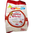 花畑牧場 冷蔵 生キャラメル 50個 200g 58190 個包装 北海道 お菓子 おやつ スイーツ おいしい パーティー 大容量 コストコ 母の日 冷蔵便