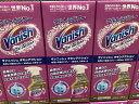 ヴァニッシュ 衣料用染み抜きスプレー オキシアクション 450ml x 2本 VANISH