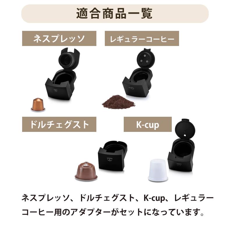 グルミア コーヒーマシン エスプレッソメーカー マルチカプセル対応 カプセル レギュラーコーヒー