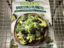 Via Emilia オーガニック ブロッコリー 1.8kg 冷凍便 冷凍 コストコ 野菜 まとめ買い 大容量Costco