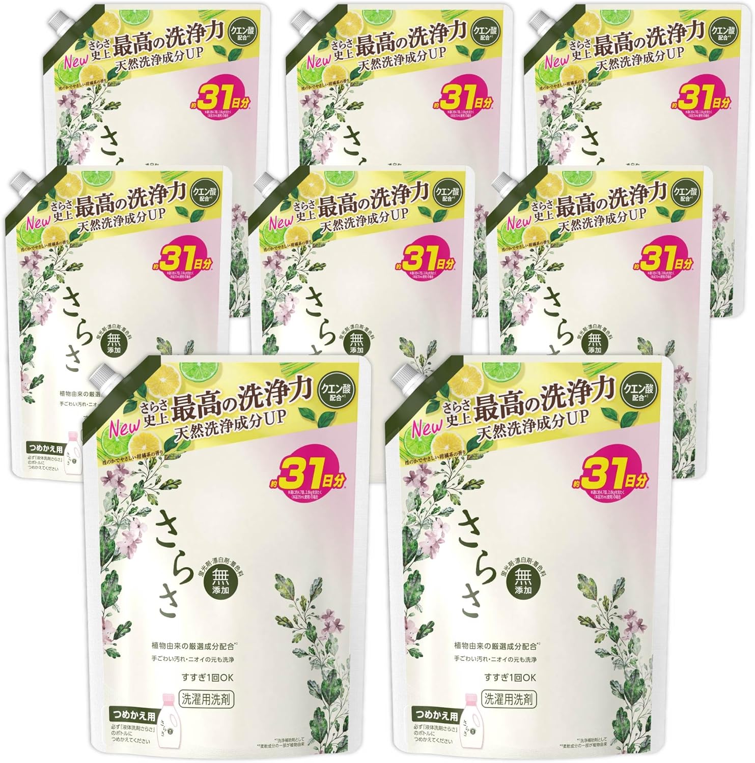 さらさ 洗濯洗剤 液体 ほのかでやさしい柑橘系の香り 詰め替え 760g×8袋 ケース品 業務用 大容量 箱売り