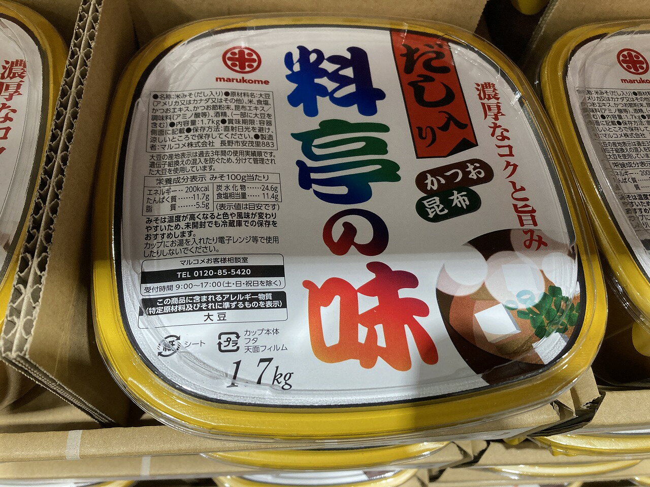マルコメ 味噌 だし入り 料亭の味 1.7kg×4 大容量 みそ ミソ