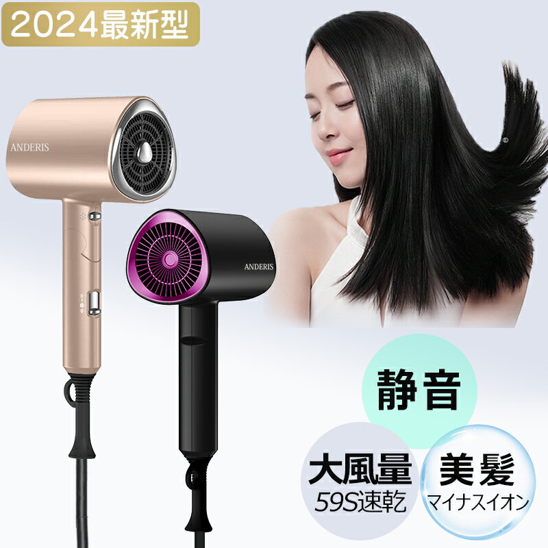 【スーパーSALE赤字覚悟★限定特価9,600円⇒3,200円】ドライヤー 大風量 速乾 軽量 ヘアドライヤー マイナスイオン ヘアケア 低騒音 旅行 速乾ドライヤー 時短 コンパクト 冷風 温風 折りたたみ マイナスイオンドライヤー 冷熱風切替 人気 静音 収納 ホワイト 収納のサムネイル