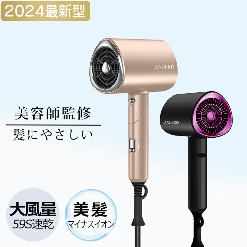 【衝撃セール66％OFF★限定特価9,600円⇒3,580円】ドライアー ヘアドライヤー 大風量 速乾 軽量 温度調整 速乾ドライヤー 1200W 小型 静音 折りたたみ式 マイナスイオン 3段階調整 57℃恒温 ヘアケア 低騒音 冷熱風切替 マイナスイオンドライヤー 低温 ホワイト サロンのサムネイル