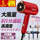 【24年新作登場★今だけ3,580円！】正規品 ドライヤー マイナスイオン ヘアードライヤー 大風量 折りたたみ ヘアケア 低騒音 ハイパワー 速乾 マイナスイオンドライヤー 低温 恒温 ヘアケア 3段階風量モード 温度過昇防止 ダメージ軽減 軽量 家庭用