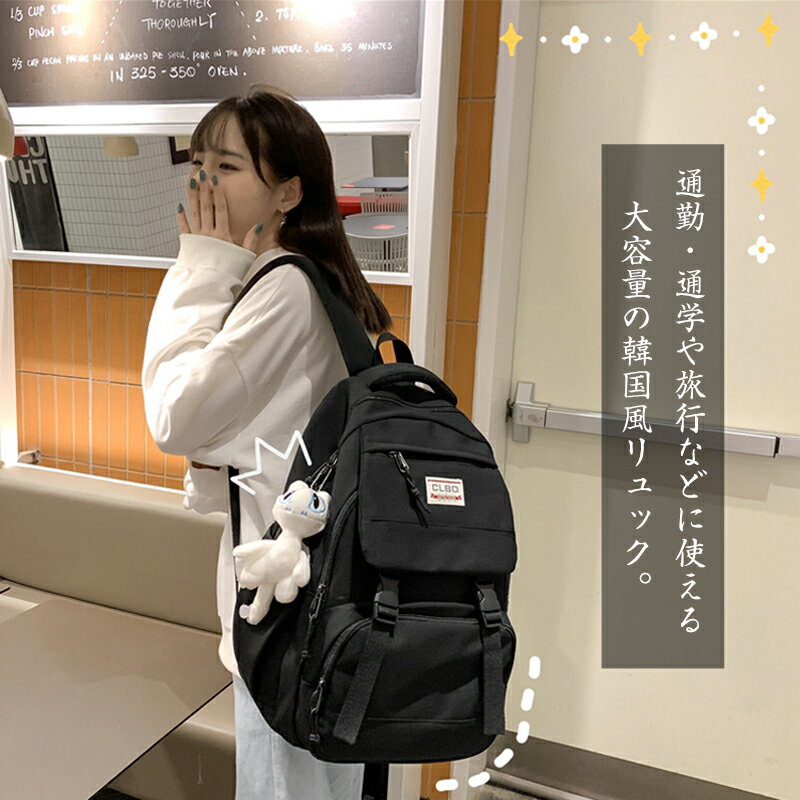☆大容量☆韓国リュック☆ おしゃれ 可愛い 多収納 旅行 ママ 主婦