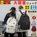 【高評価★衝撃セール7,800円⇒3,580円!】【高品質】【正規品】 リュック リュックサック バックパック 大容量 通学 女子 旅行 軽量 メンズ レディー...