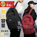 【大好評★衝撃セール7,800円⇒3,580円!】リュック レディース 大容量 リュックサック メンズ バックパック 通勤 通学 ビジネス バッグ ビジネスリュ...