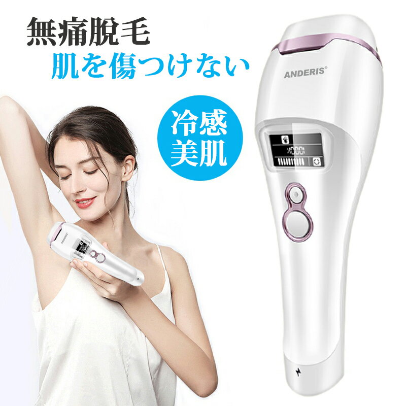 【★期間限定SALE68000円→16000円★あす楽！楽天1位】脱毛器 脱毛機 レディース 脱毛 冷感脱毛 家庭用脱毛器 男女兼用 光脱毛器 メンズ ムダ毛処理 フラッシュ ムダ毛 美肌 光エステ 光脱毛器 全身 永久脱毛 安全 背中 自動照射 連続照射 10段階レベル 100万発照射 残数表示