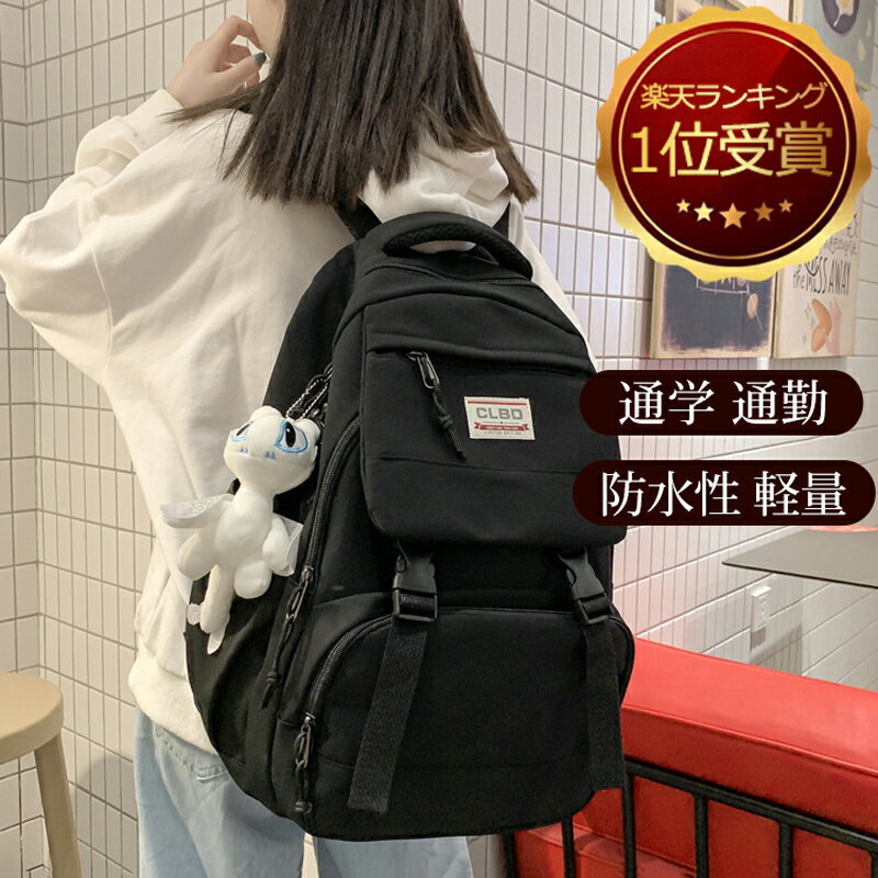 【★期間限定SALE7800円→3480円★あす楽！楽天1位】リュック 通学 女子 大容量 防水 韓国 レディース ジュニア 通勤 収納 パソコン 軽い 高校生 学生 多機能 バックパック ナイロン 撥水 a4 おしゃれ 大きめ かわいい 背面ポケット リュックサック 黒 軽量 可愛い 中学生