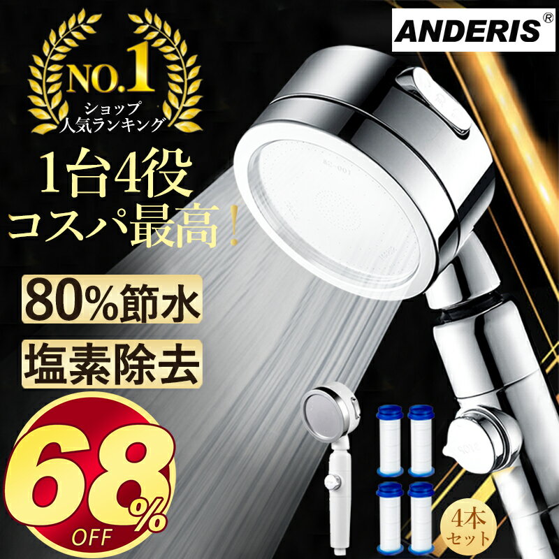 【ANDERIS公式★最安挑戦★期間大特価限定2,500円！