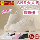 【62%OFF衝撃セール★8,500円⇒3,580円!】正規品保証 超軽量 レディース スニーカー シューズ 靴 人気 靴 黒 白 靴擦れ防止 ランニングシューズ ウォーキングシューズ レディースシューズ 防水 トレーニングシューズ 厚底 通勤 運動靴 レディーススニーカー 7.0cm