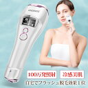 【脱毛器ランキング1位★限定68,000円⇒17,800円】脱毛器 脱毛機 レディース 脱毛 冷感脱毛 家庭用脱毛器 男女兼用 光脱毛器 メンズ ムダ毛処理 フ...