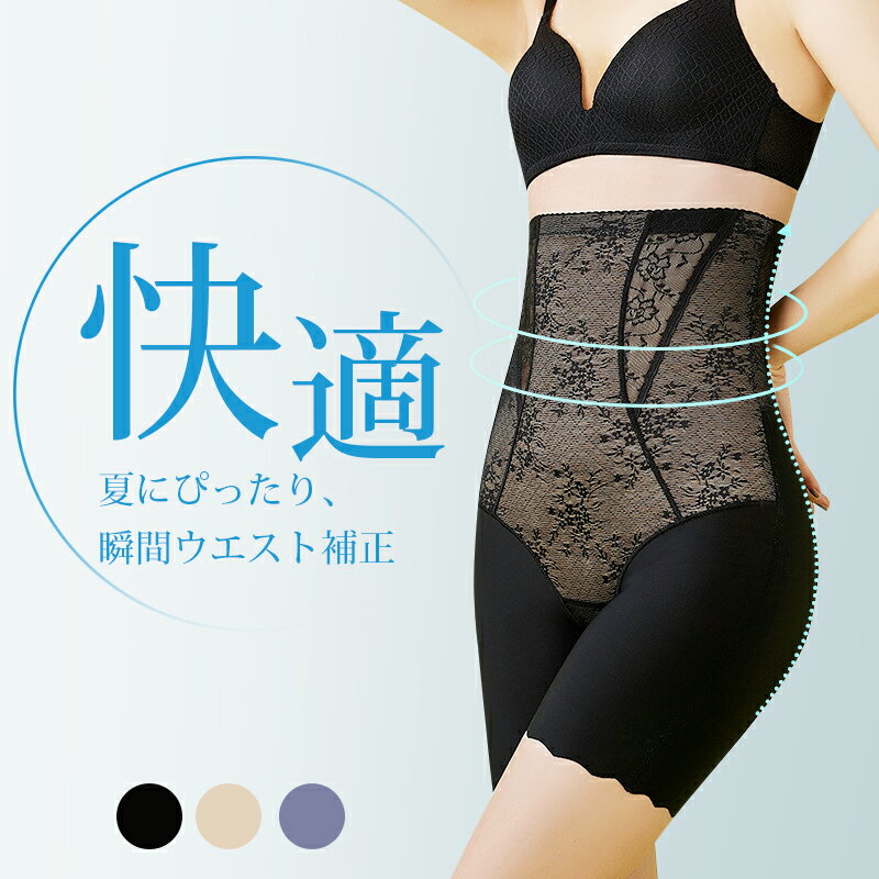 【整体師推薦★限定特価4,900円⇒1,580円!】ガードル ぽっこりお腹 ハイウエスト 産後ガードル 着圧ガードル ヒップアップ パンツ 補正下着 夏用 パッ...