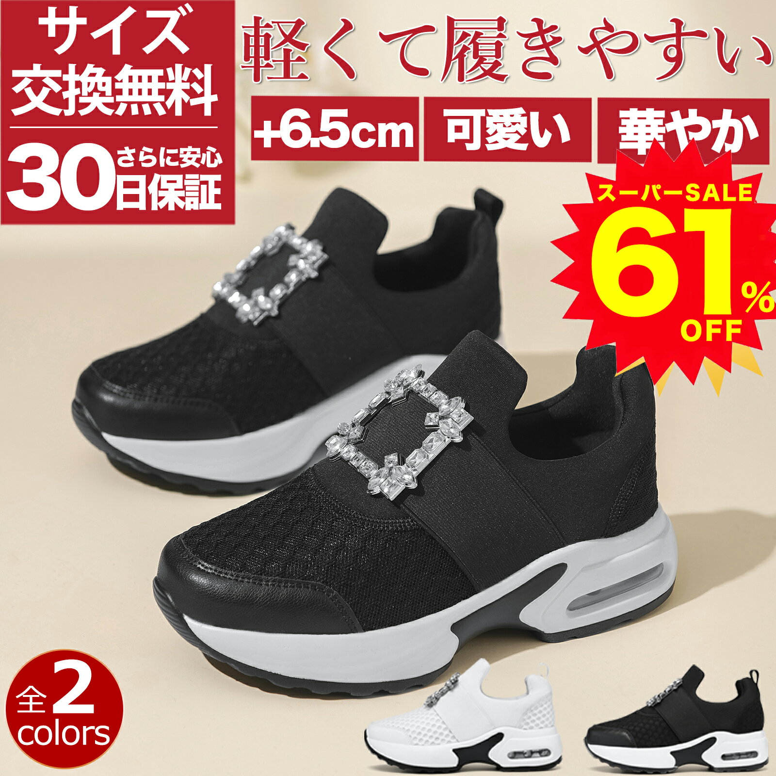 【スーパーSALE赤字覚悟！61%OFFで3,800