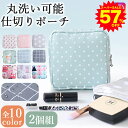 【衝撃セール57%OFF★限定950円!】 化粧ポーチ ポーチ 小物入れ 整理 メイクポーチ かわいい 仕分け 機能的 レディース メンズ スクエアポーチ 小さ...