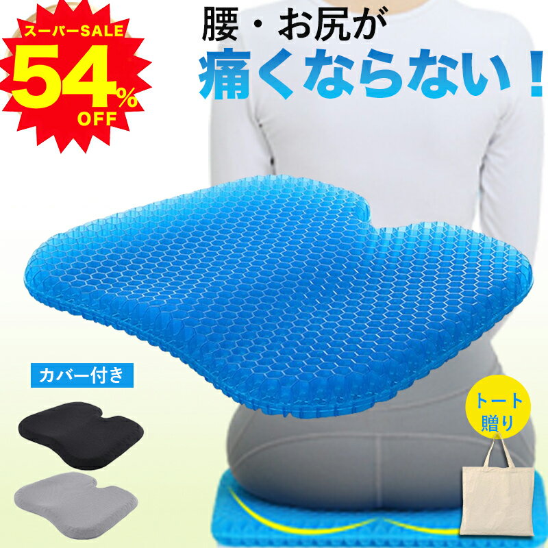 楽天市場】お尻ゲルクッションの通販 楽天市場】お尻ゲルクッションの通販
