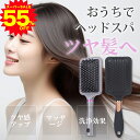 パドルブラシ ヘアブラシ ヘアーブラシ クッションブラシ レディース ヘッドスパブラシ くし メンズ サラサラ マッサージブラシ マッサージ ヘアケア スタイリ...