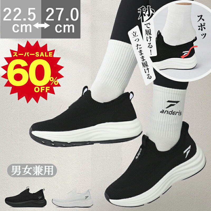 ＼スーパーSALE限定60%OFF／手を使わ