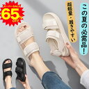 【夏新作大登場★特価6,280⇒2,380円!】サンダル レディース靴 シューズ 厚底 オフィスサンダル レディース おしゃれ アウトドア 軽量 スポーツサンダ...