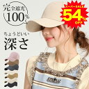 【夏新作登場!特別価格★限定3,700円⇒1,880円!】キャップ レディース 深め uv おしゃれ メンズ 夏用 ブランド キッズ 帽子 無地 春夏 接触冷感 涼しい uvカット シンプル コットン メッシュ 大きめ ベースボールキャップ ランニング 大きいサイズ ワークキャップ 黒