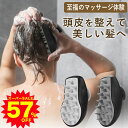 【限定特価★1,880円】シャンプーブラシ マッサージブラシ 頭皮マッサージ ヘッドマッサージ スカルプブラシ マッサージ 頭皮ブラシ 地肌ケア 頭皮ブラシ 毛...