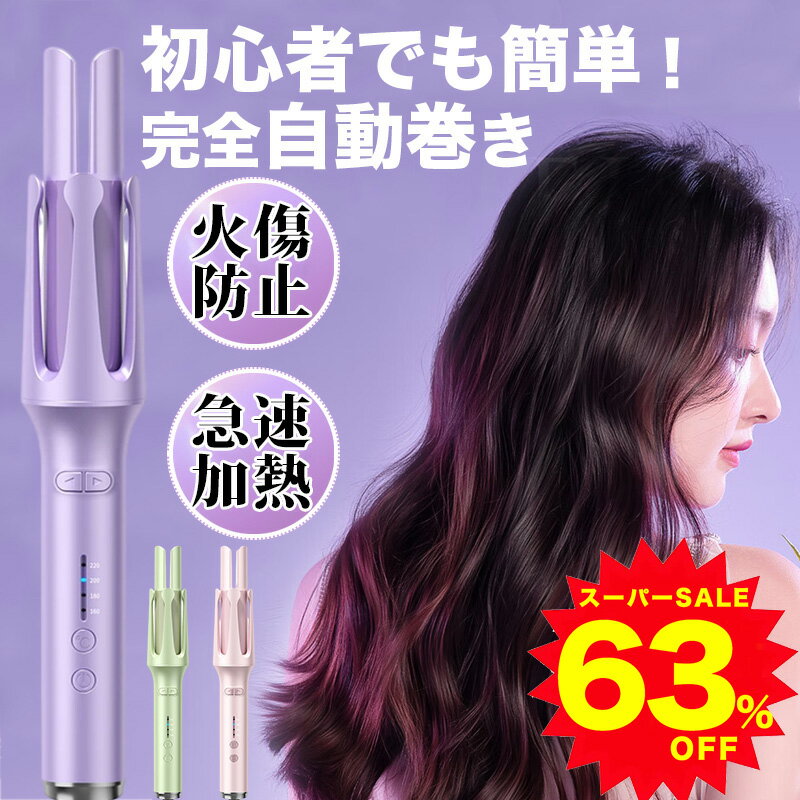 【美容師おすすめ】ヘアアイロン 自動巻き カールアイロン 32mm ヘアーアイロン カール コテ 自動カールアイロン 携帯用 持ち運び 旅行 傷まない 自動電源off 韓国 200℃ 業務用 hair 美容家電 マイナスイオン アイロン 巻き髪 軽量 ピンク