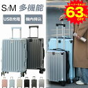 \スーパーSALE限定63%OFF!/スーツケース キャリーケースカバー 機内持ち込み 大容量 USBポート付き S/Mサイズ キャリーケース キャリーバッグ ビジネス 360度回転 カップホルダー 軽量 頑丈 静音 フレームタイプ かわいい 海外旅行 国内旅行 出張