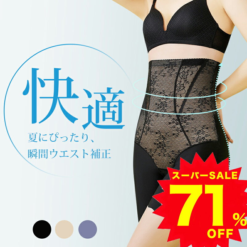 【71%OFFスーパーセール★限定1,420円!