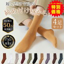 【爆売★限定特価5,980円⇒1,980円!】4足組 冷えとり靴下 靴下 レディース メンズ ソックス 抗菌 防臭 あったか靴下 あったか 防寒 暖かい 冷え取り くつした くつ0下 セット 男女兼用 おしゃれ 綿 ソックスレディース シンプル カラフルソックス 無地 厚手(4)