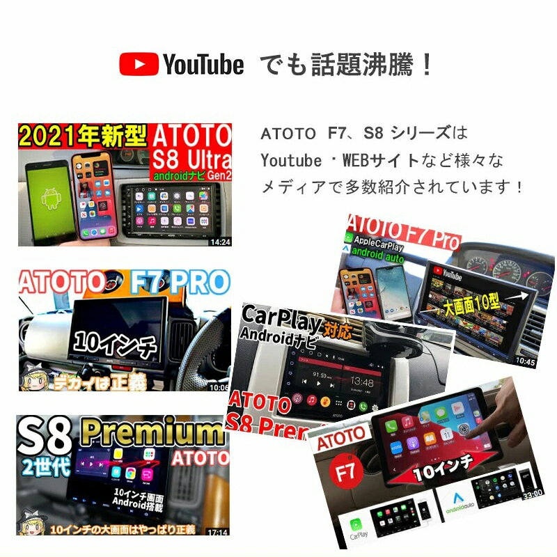 御出産御祝 御祝 出産祝い ATOTO F7 XE ディスプレイオーディオ、ATOTO