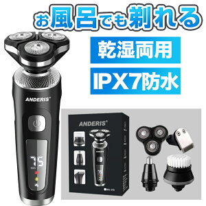 ＼最安挑戦★期間限定5,980円！／正規品保証 髭剃り 防水 シェーバー メンズ 電気シェーバー 男性 ひげそり 充電式 電動シェーバー 深剃り 電気カミソリ 回転式 ひげ剃り 電動ひげそり 3枚刃 メンズシェーバー 出張 丸洗い可能 自動研磨機能 お風呂剃り 携帯便利 ギフト