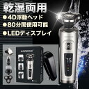 【最安挑戦！限定特価5,380円】シェーバー メンズシェーバー ヒゲトリマー 髭剃り 電気シェーバー 電動シェーバー ひげそり ひげそり 電動 メンズ 電動髭剃り 男性用 深剃り お風呂ソリ 電気カミソリ 防水 回転式 3枚刃 プレゼント 出張 丸洗い可能 水洗い