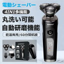 【大好評！限定特価5,380円！】髭剃り 電気シェーバー 電動シェーバー メンズ ひげそり ひげそり 電動 男性 回転式シェーバー メンズシェーバー ひげ剃り 深剃り 水洗い 男性用 お風呂剃り 防水 3枚刃 自動研磨機能 携帯便利 usb充電式 完全防水 シェーバー ヒゲソリ