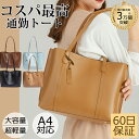 【10ポケット】衝撃セール★限定3,980円!トートバッグ バッグ ファッション 新品 シンプル ショルダーバッグ レディース ビジネスバッグ 通勤 大容量 マ...