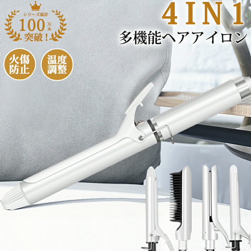 【美容師監修★限定特価2,0000円⇒8,500円!】正規品 ヘアアイロン カールアイロン ストレートアイロン ストレートヒートブラシ ヘアーアイロン マイナス...