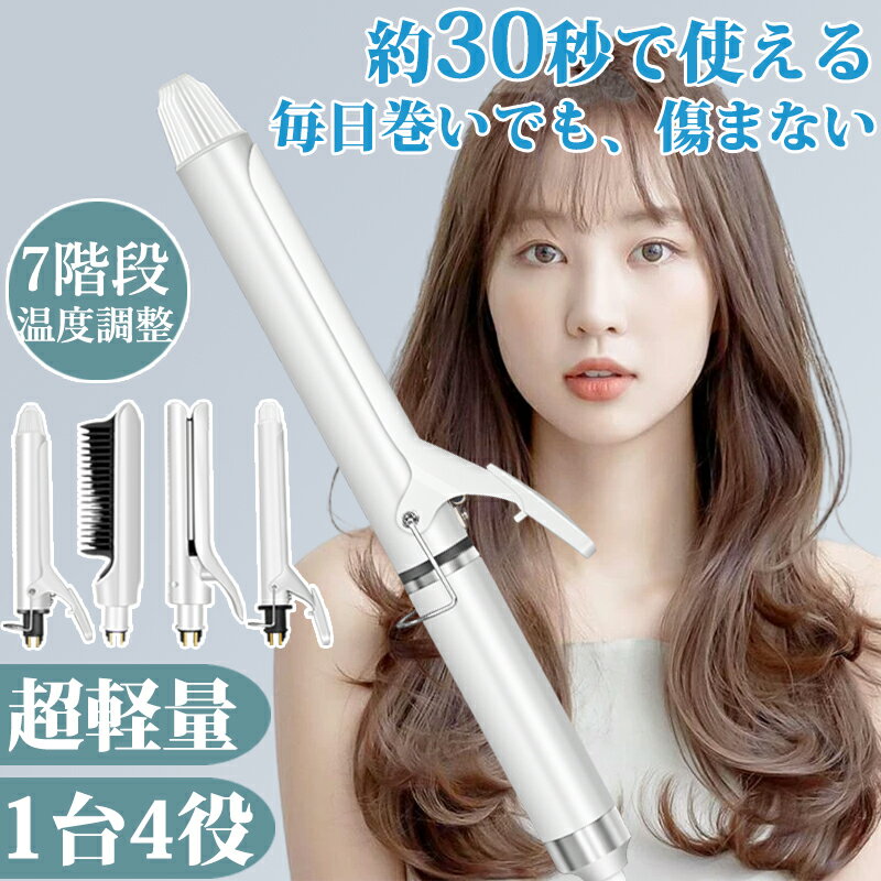 【美容師監修★限定特価2,0000円⇒8,500円!】正規品 ヘアアイロン ヒートブラシ カールアイロン ストレートブラシ ストレートアイロン マイナスイオン ...