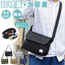 【7年連続☆No.1★注文殺到2,780円】バッグ ショルダーバッグ メンズ レディース 収納 ショルダーバック a4 大容量 防水 ワンショルダーバッグ 軽量...