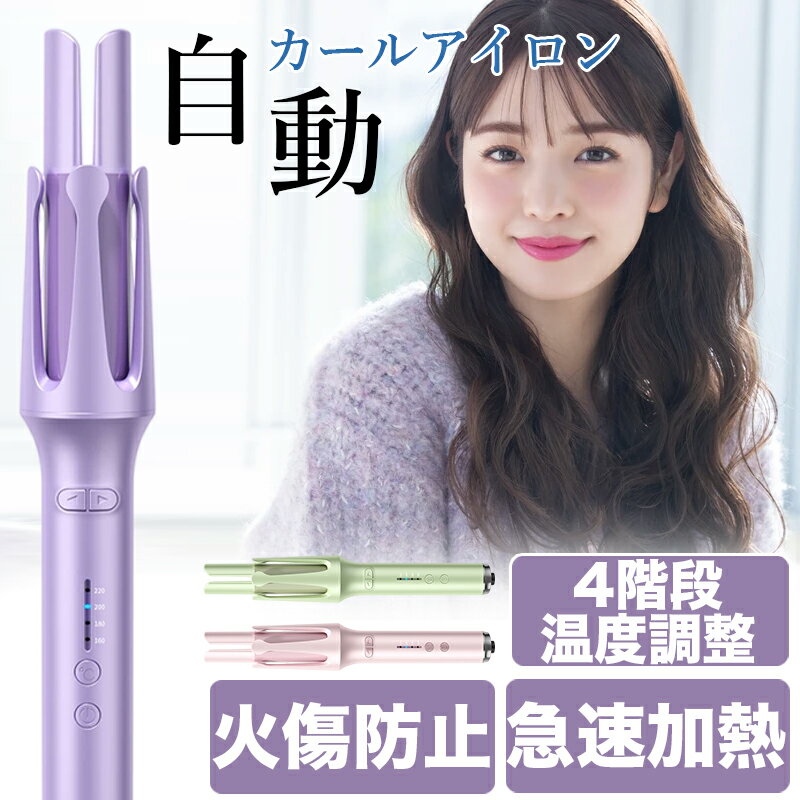 【美容師おすすめ】ヘアアイロン 自動巻き カールアイロン 32mm ヘアーアイロン カール コテ 自動カールアイロン 携帯用 持ち運び 旅行 傷まない 自動電源off 韓国 200℃ 業務用 hair 美容家電 マイナスイオン アイロン 巻き髪 軽量 ピンク