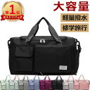 【3冠&1位★限定特価5,980円⇒2,980円】ボストンバッグ レディース 旅行 メンズ 修学旅行 大容量 旅行バッグ 軽量 折りたたみ 高校生 小学生 旅行...